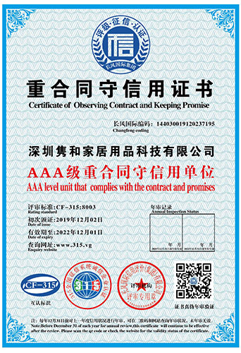 重合同守信用證書(shū)