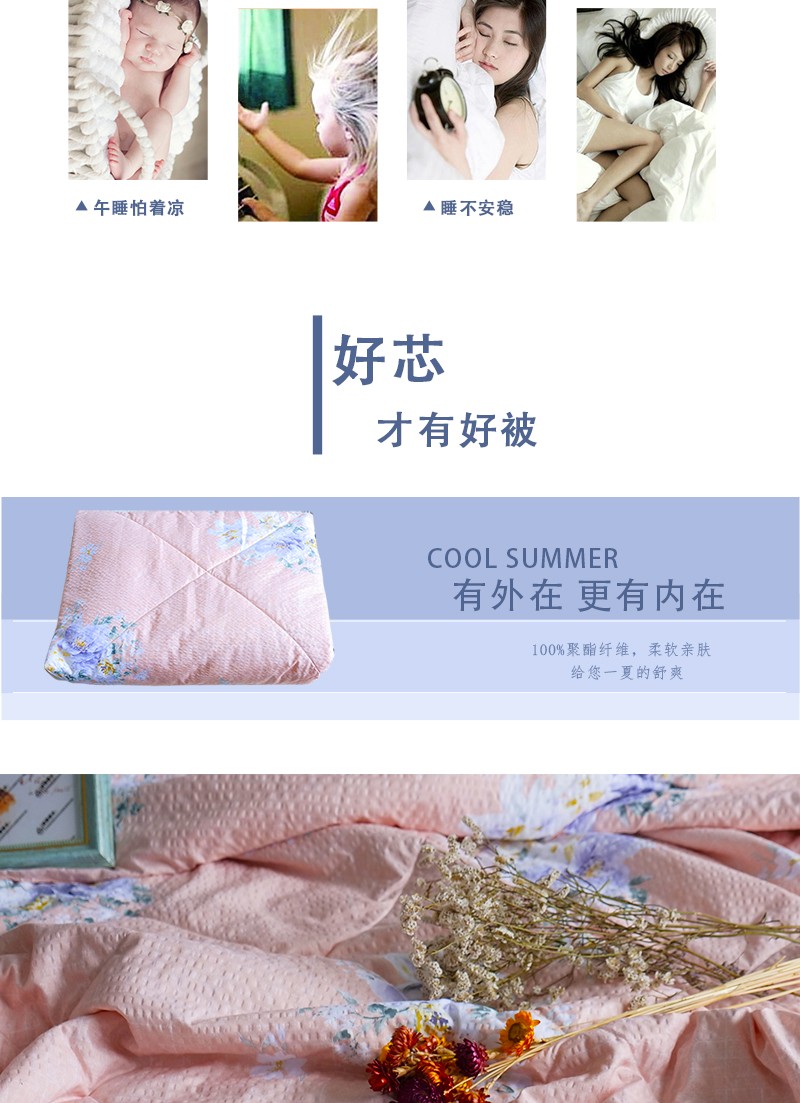bbin宝盈泡泡空調(diào)被_02.jpg