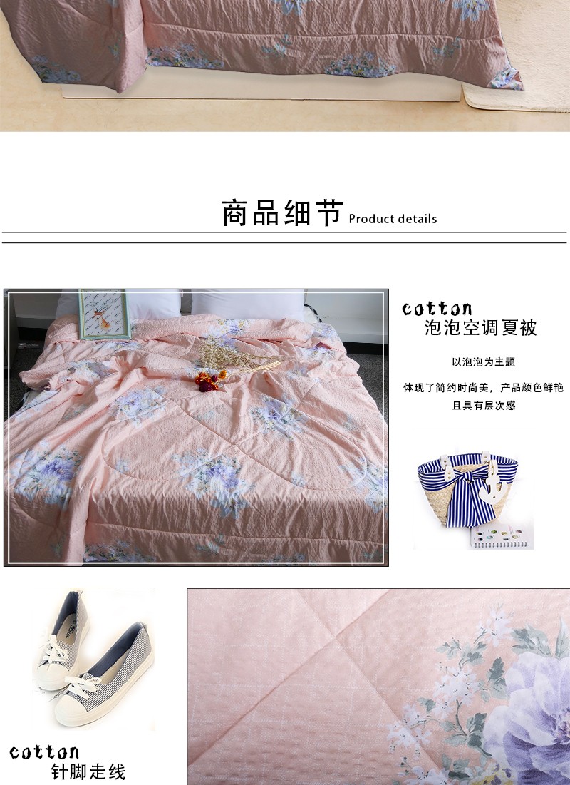 bbin宝盈泡泡空調(diào)被_08.jpg