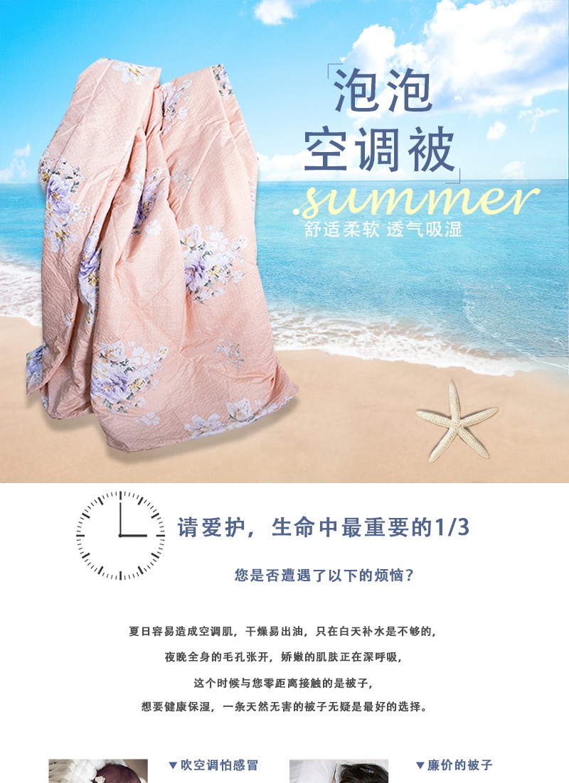 bbin宝盈泡泡空調(diào)被_01.jpg