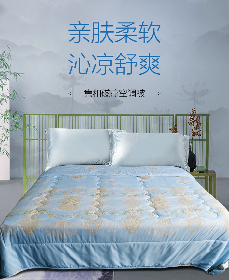 新款磁療空調(diào)被詳情_01.jpg