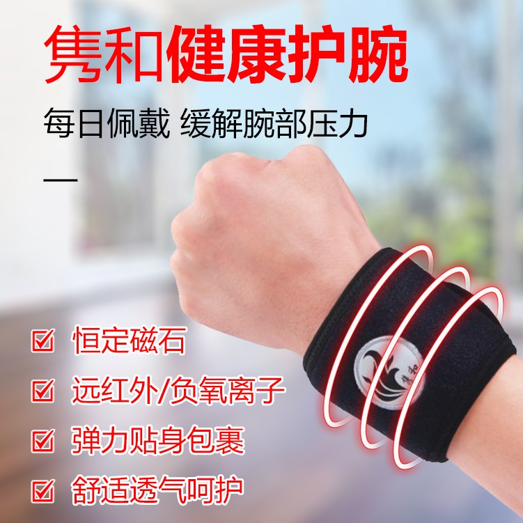 磁療護腕主圖 (4).jpg 磁療護腕主圖 (4).jpg