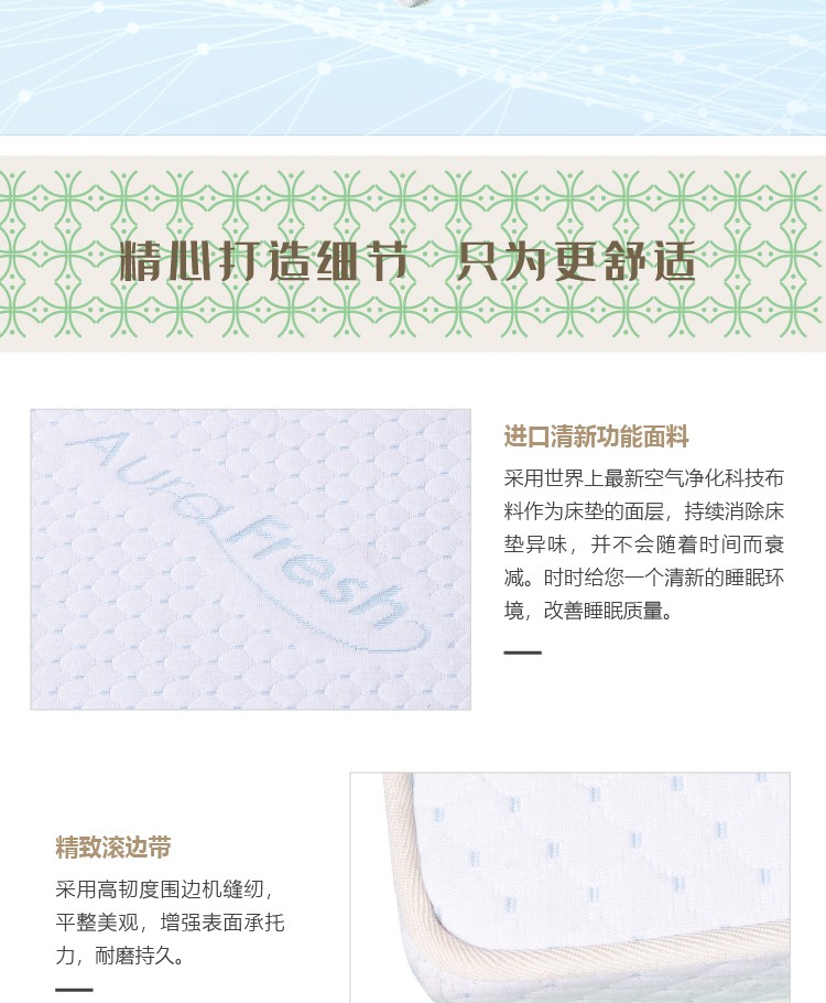 楚逸康床墊詳情頁_畫板-1-副本_11.jpg
