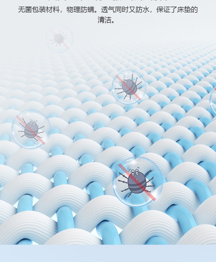 楚逸康床墊詳情頁_畫板-1-副本_09.jpg