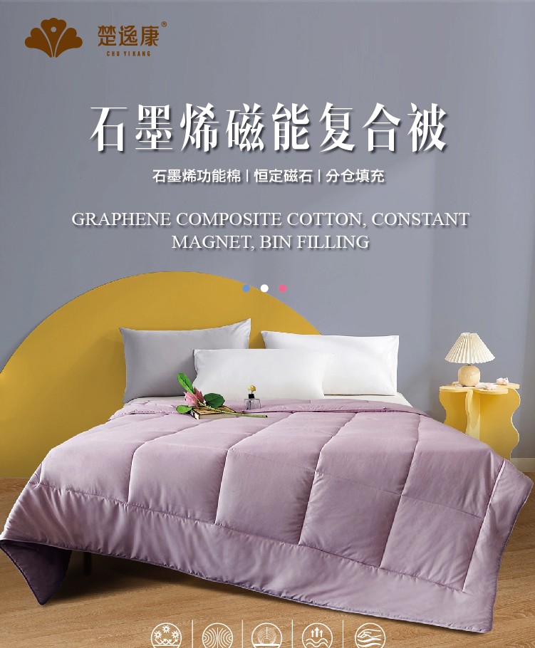 楚逸康石墨烯磁能復(fù)合被詳情-01_01.jpg