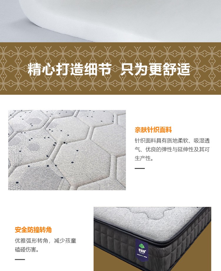 楚逸康旋磁床墊詳情頁(yè)_畫板-1_13.jpg
